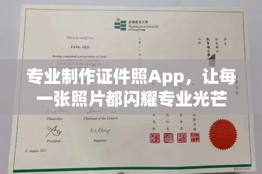 伊通专业制作证件照App，让每一张照片都闪耀专业光芒