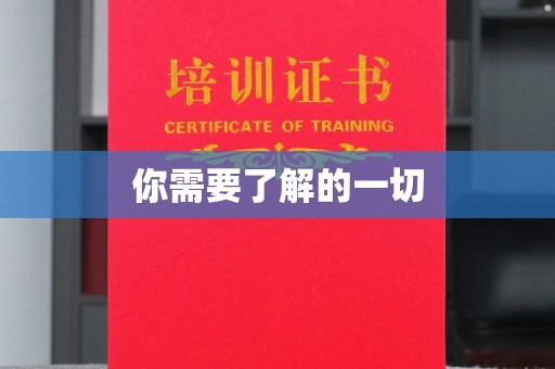 伊通你需要了解的一切